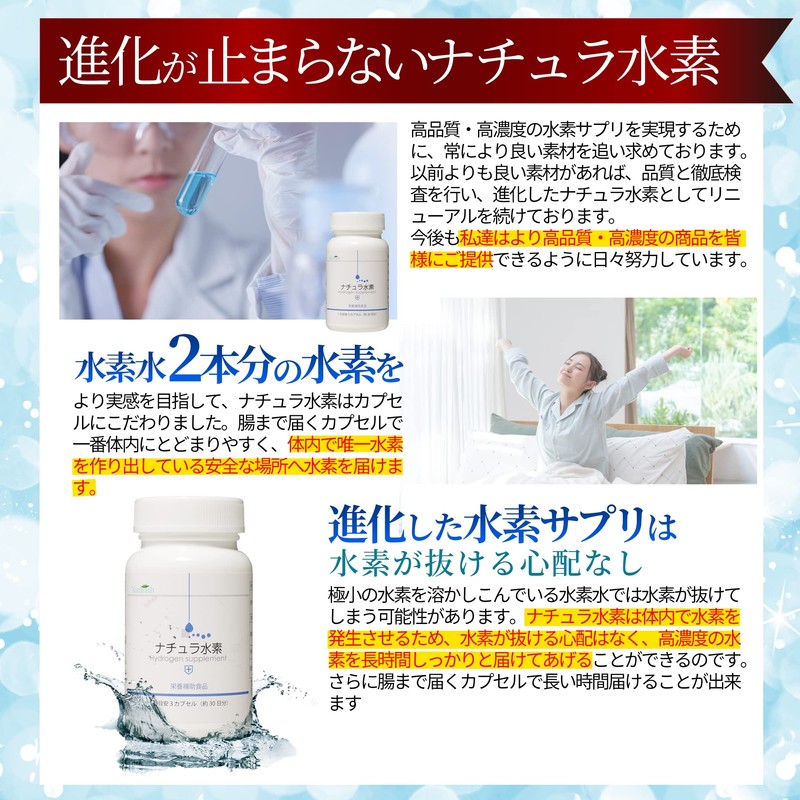 ナチュラ水素 水素サプリメント 90粒