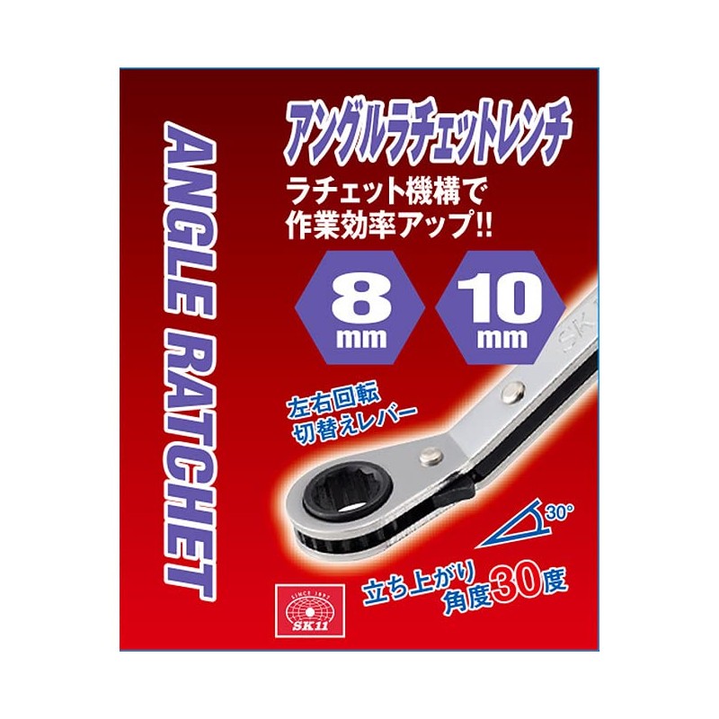 SK11 Angle Ratchet Wrench 0.3 x 0.4 inches (8 x