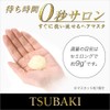 Shiseido Tsubaki Premium Repair Hair Mask – Intensive Treatment for