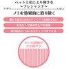 ペティオ (Petio) プレシャンテ のみとりコーム 柄つき ペット用