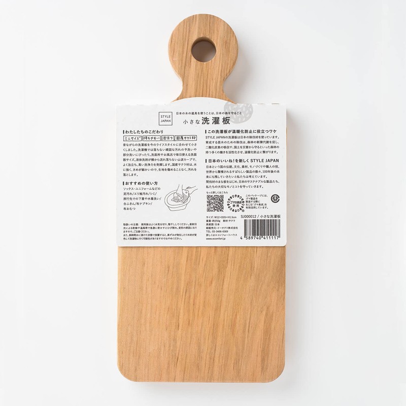 STYLE JAPAN Small Laundry Board, Sakura, W 4.7 x D