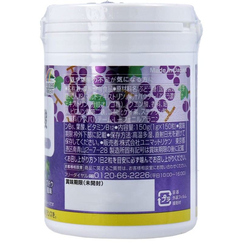 ユニマットリケン おやつサプリZOO 鉄+葉酸 150g