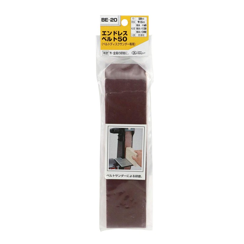 SK11 BE-20 Endless Belt 2.0 inches (50 mm) Width #60/#120/#240