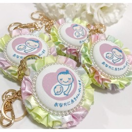 Ladybug (Maternity Rosette) Key Chain Maternity Mark Rosette Pre-Mom Praying for Safe Delivery Celebration Present Gift Baby Shower Maternity Rosette (Rainbow)