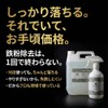 TRY TEPPUN Iron Powder Remover, Powerful Removal of Iron Powder