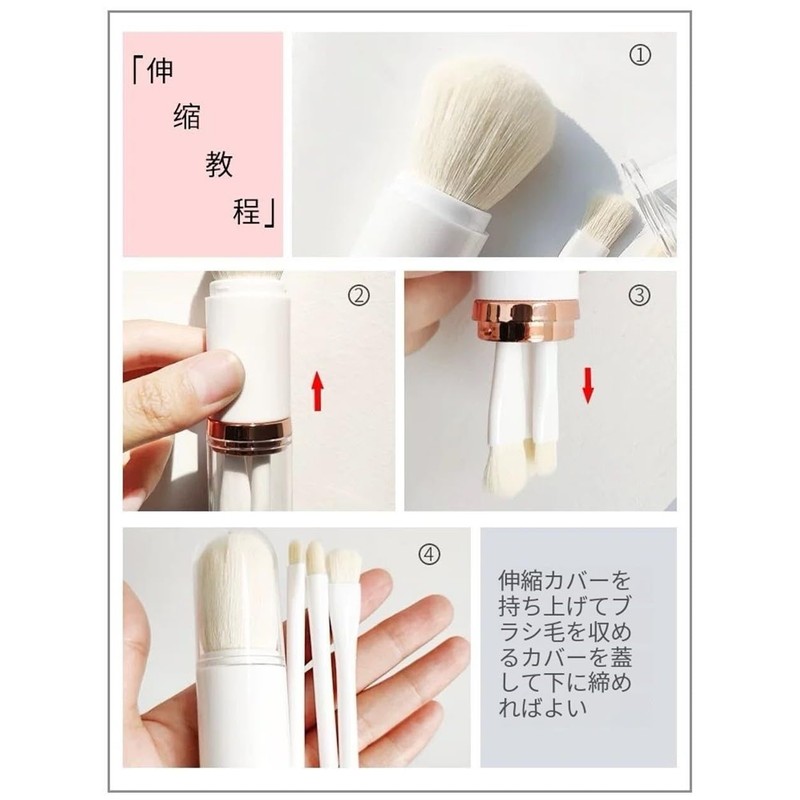 Set of 4 Makeup Brushes, Cute, Portable, Capsule, Case Face