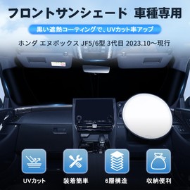 Cartist Innovative Honda New N-BOX JOY JF5/6 Type Front Sun Shade N Box Joy n Box 3rd Generation 2023.10 ~ Current Windshield Sunshade Shade Curtain Multi Sun Shade Shade Shade for Car Specific Car
