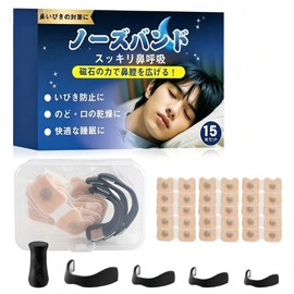 ロムリー (Roamly)【収納ケース付】マグネット いびき防止クリップ 30 枚入 4 サイズ びくう拡張テープ 鼻腔拡張 鼻づまり 鼻呼吸テープ 鼻通り向上 鼻呼吸促進 鼻 拡張 快適装着 男女兼用 いびき対策グッズ