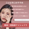 Tinker Wink Transparent Eyeshadow Pencil (PK02 Mauvefig) Teardrop Bag Eye