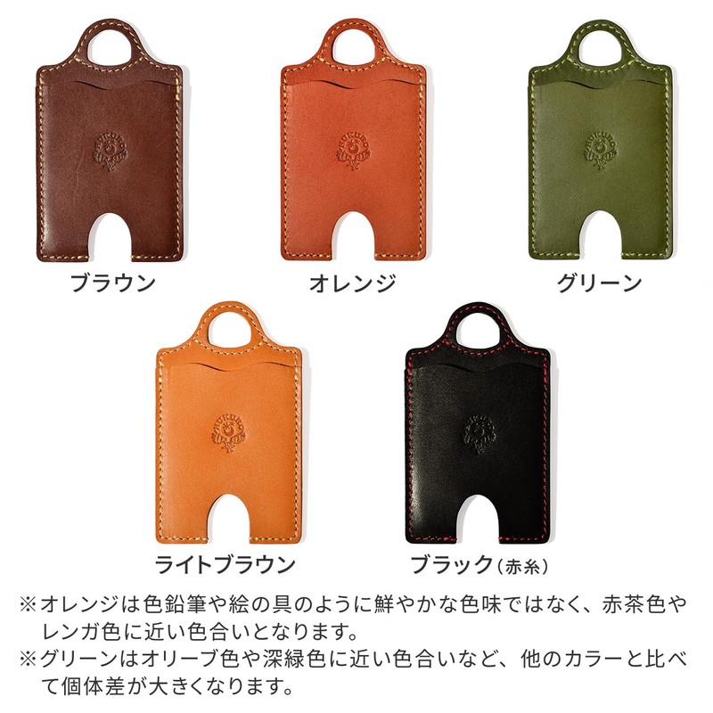 Pass Case, Vertical Pass Case, Made in Japan, Tochigi Leather,