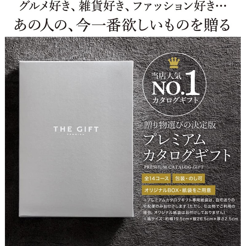 THE GIFT PREMIUM Catalog Gift (S-EO Course) 5800 Yen Course