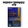 Cheonho NCare Daily Core Gamma-Linolenic Acid Borage Oil 60 tablets,