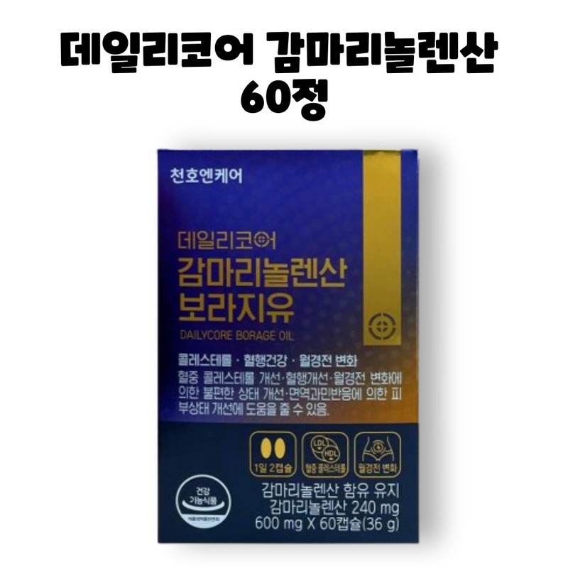 Cheonho NCare Daily Core Gamma-Linolenic Acid Borage Oil 60 tablets,