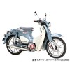 Kitaco 506-1310920 Bar End Cap (Red) Super Cub C125 (JA48)