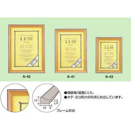 Kokuyo Premium Certificates Frame, Natural Wood