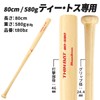 LINDSPORTS Bamboo Hard Bat, Thin Bat, 31.5 inches (80 cm),