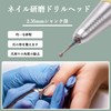 Bestgle Nail Bit, 0.09 inch (2.35 mm) for Nail Machine,