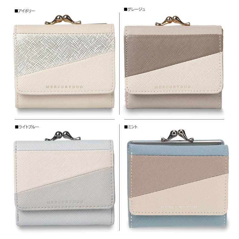 Mercury Duo Diana Trico-Color Clasp Mini Wallet, lavender