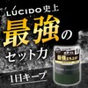 Lucido Hair Wax Extra Hard Men's Styling Agent Unscented 80g