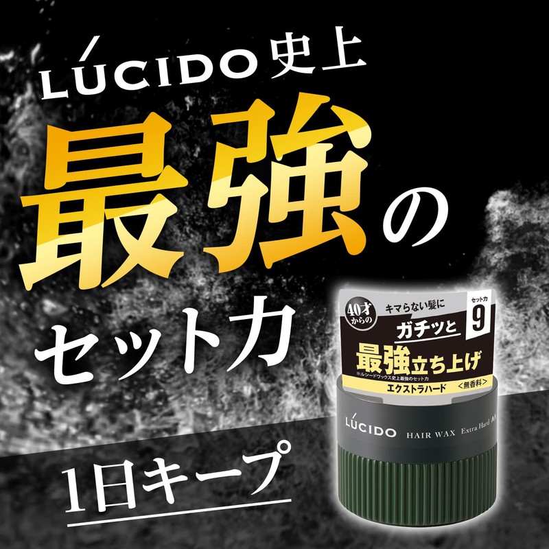 Lucido Hair Wax Extra Hard Men's Styling Agent Unscented 80g