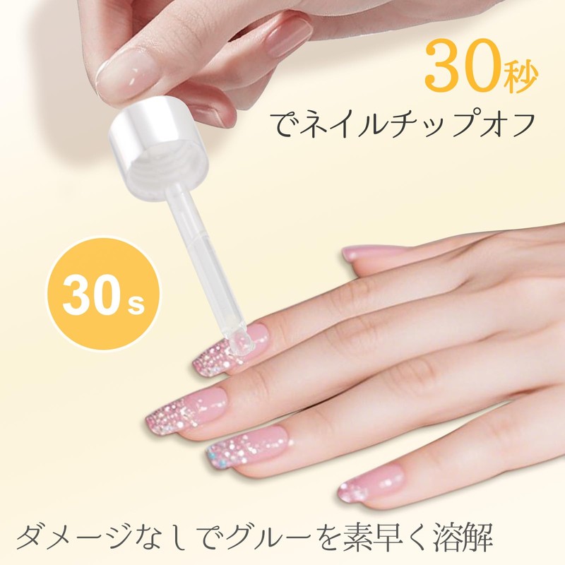 Missgooey Gel Nail Remover, Nail Tip & Nail Remover, Acetone