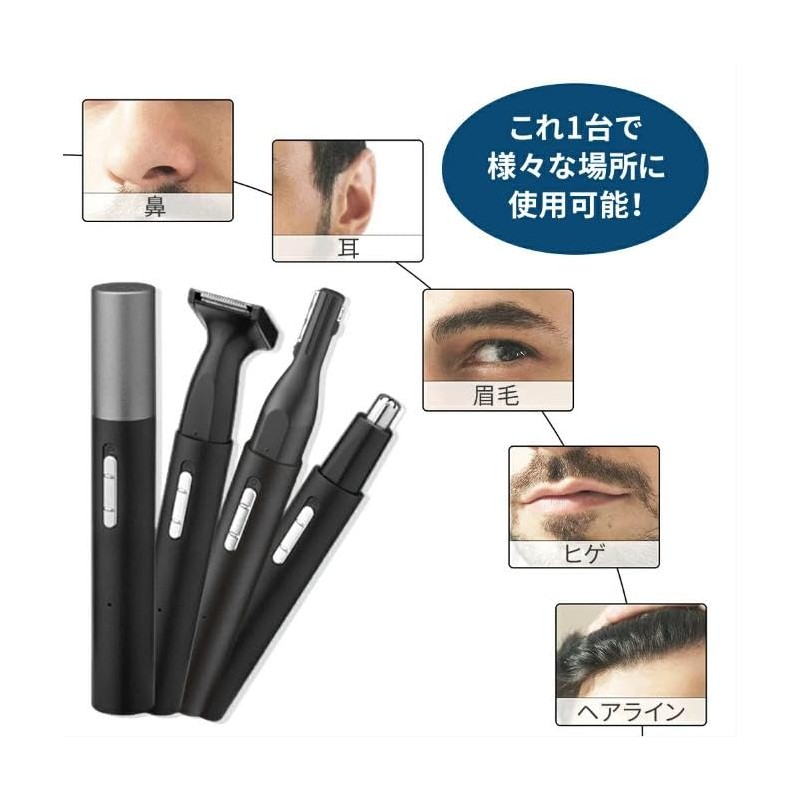 【2025年モデル】3-in-1 鼻毛カッター, 眉毛・ヒゲ・耳毛トリマー, USB充電式, 防水仕様, 多機能グルーミングキット 顔そり 髭剃り うぶげそり 脇そり