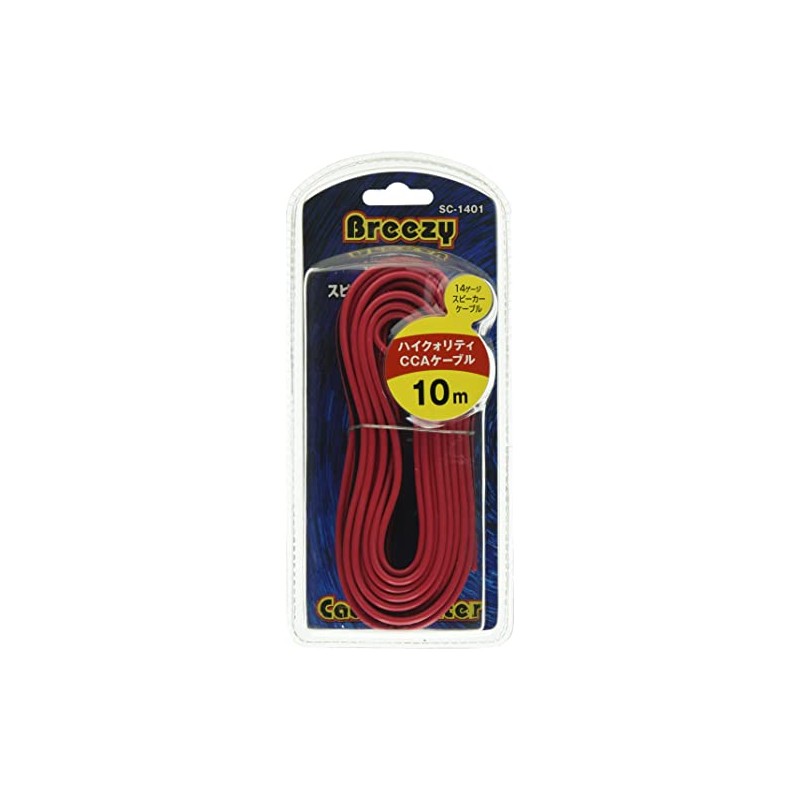 Catch Hunter SC-1401 Speaker Cable 14 Gauge Double Cable 10M