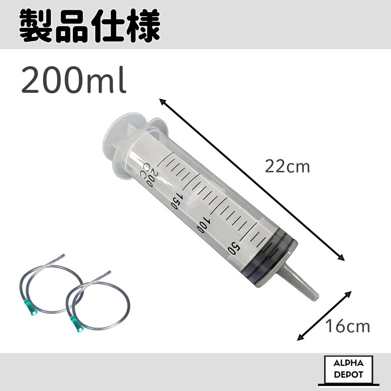 Alpha Depot 注射器 シリンジ オイル交換 チューブ 液体 エア抜き シリンジポンプ オイル