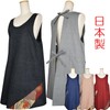 Berry U-Neck Apron with Japanese Patterns, Fashionable, Simple, Spotty Dyed,