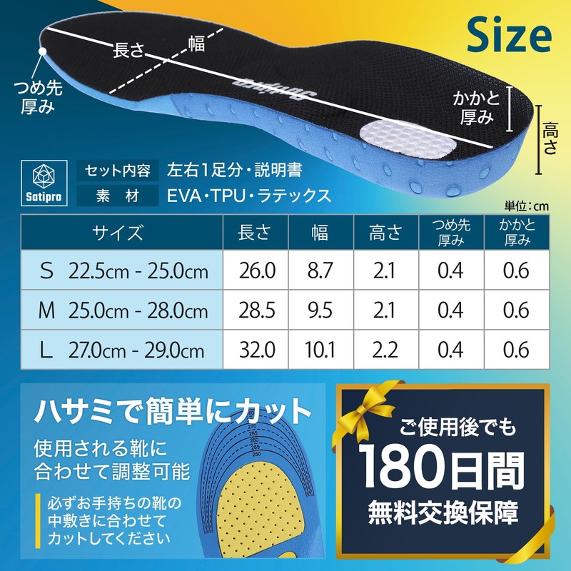 [Supervised by National Qualified Holders] Insole, Sports, Shock Absorption, Unisex,