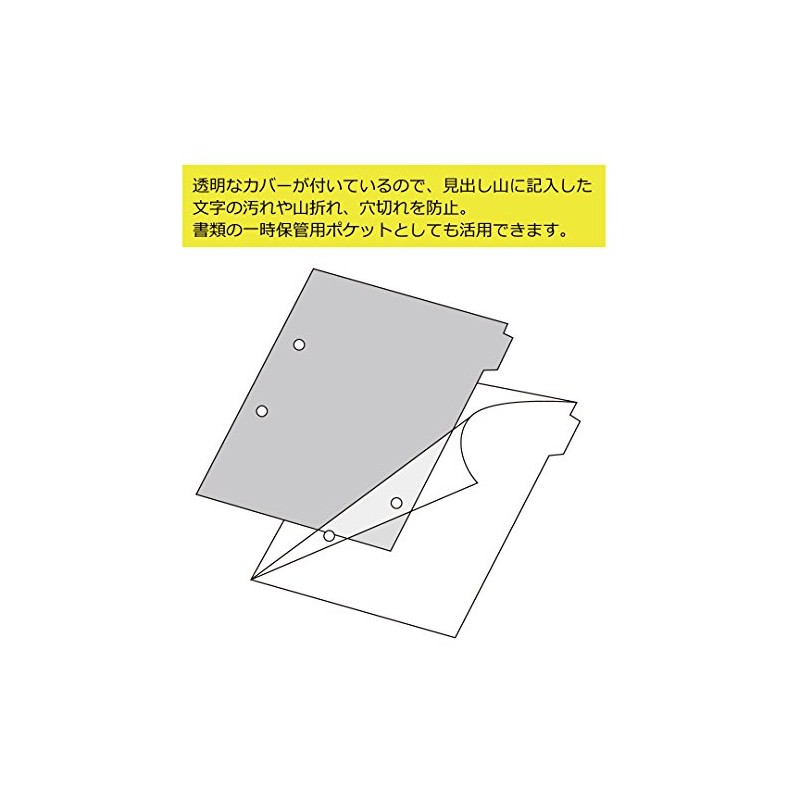 キングジム カバ-付きカラ-インデックス A4S 907-2C