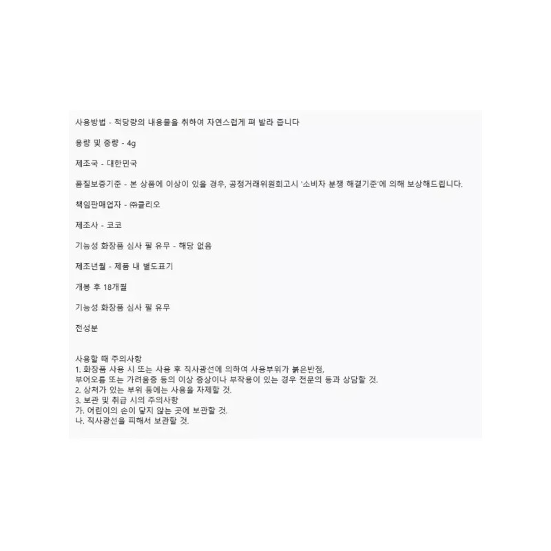 Peripera 페리페라잉크더벨 감성수집 31 강력발색지속 Peripera Ink the Velvet Sensual