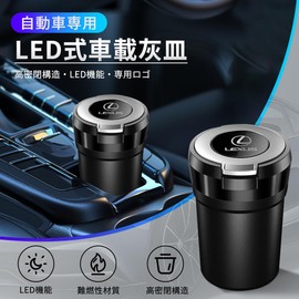 SYAKAORI Car Ashtray, For All Series, Exclusive Logo, Smoke Reduction, Heat-resistant Material, Washable, Convenient Ash, Easy Cleaning, High Sealed Structure, Large Capacity, Metal Plating, Luxurious