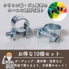 TKY Hose Band, Adjustable, 304 Stainless Steel, Fixed Hose, Water