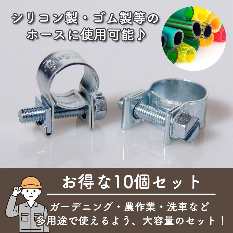 TKY Hose Band, Adjustable, 304 Stainless Steel, Fixed Hose, Water