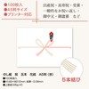 Sasagawa 2-5209 Noshi Paper Taka Seal Celebration Thick Bowknot Five