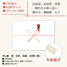 Sasagawa 2-5209 Noshi Paper Taka Seal Celebration Thick Bowknot Five Points Mizuhiki A5 100 Sheets