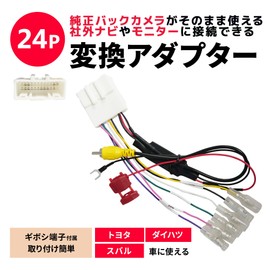 Daihatsu Genuine Back Camera Converter Commercial Navigation RCA 24 Pin Connector Steering Switch Car Speed Reverse Parking Adapter Connection Conversion Rear Camera Kit External Navigation Tanto