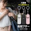 Anti-theft Buzzer, Disaster Prevention Bell, Security Alarm, Elementary School Students,