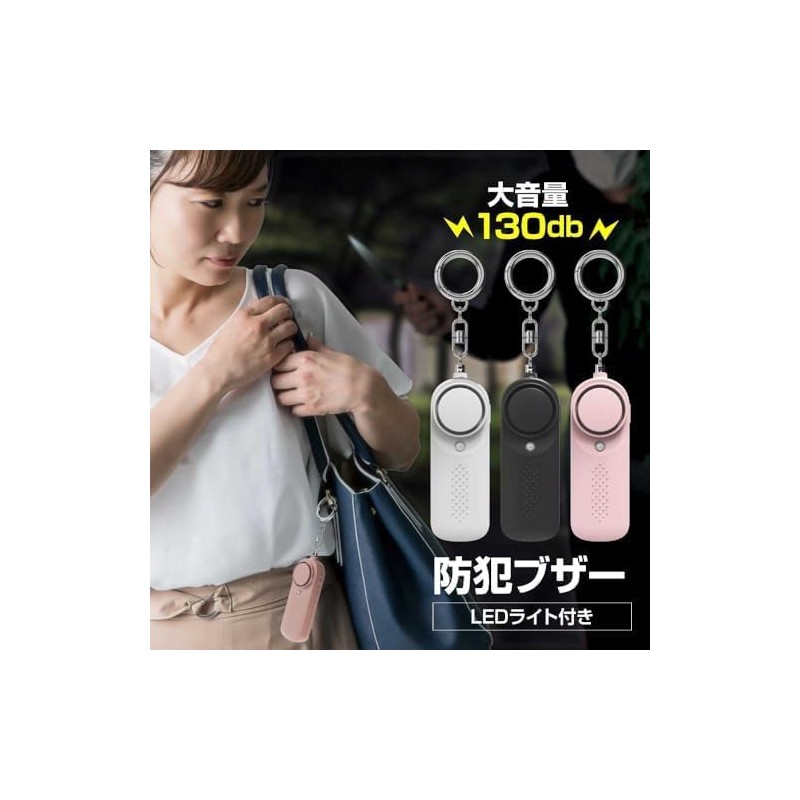 Anti-theft Buzzer, Disaster Prevention Bell, Security Alarm, Elementary School Students,