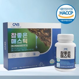 채움앤비움 참좋은 그리스 키오스 매스틱 정 3개월분 하이 매스틱 검 Chaeum & Bieum Cham Joheun Greece Chios Mastic Essence 3-Month Supply High Mastic Gum