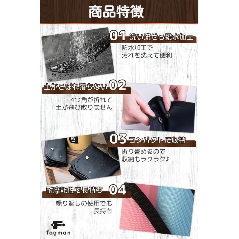 fogman Gardening Sheet, Replanting Mat, Waterproof, Gardening, Washable, Choose Size