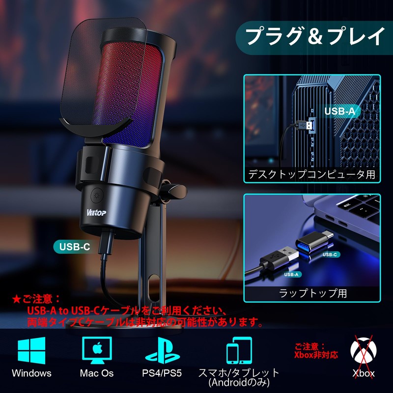 Veetop USB Condenser Microphone, Gaming Microphone, PC Microphone, RGB Lighting,