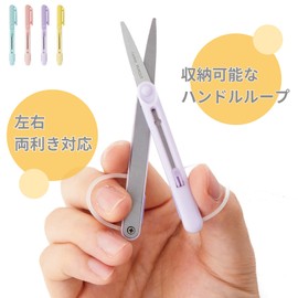 Raymay Fujii SH612V Scissors, Pen Cut, Compact, Portable Scissors, Mini, Grayish, Ambidextrous, Left Handed, Compatible, Lavender