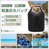 RENEWREVITAL ドライバッグ 防水バッグ S-容量:3L スタッフバッグ 完全防水 小さめ 撥水 アウトドア 海