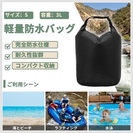 RENEWREVITAL ドライバッグ 防水バッグ S-容量:3L スタッフバッグ 完全防水 小さめ 撥水 アウトドア 海 黒 使用便利 多用途