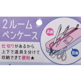 Kamio Japan Fancy Stationery 2 Room Pen Case EVERYONES Happy BOTTLE [258736], Casual