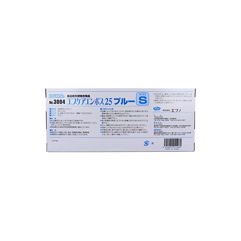 Evno No.3004 Ev Care Embossed 25 Food Sanitation Law Compliant
