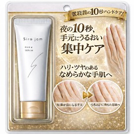 【Hand Care That Reveals Age】 HAN.d Siro jam Shiro Jam Renewed (High Moisturizing Medicinal Hand Cream / 25g approx. 1 month) Hand Care Anti-aging Hand Beauty Hand Gel (Additive-free, Fragrance-free