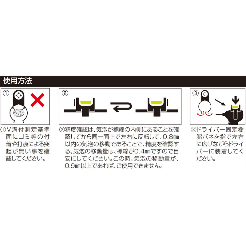 Ebis ED-45IP Level for Impact Drivers